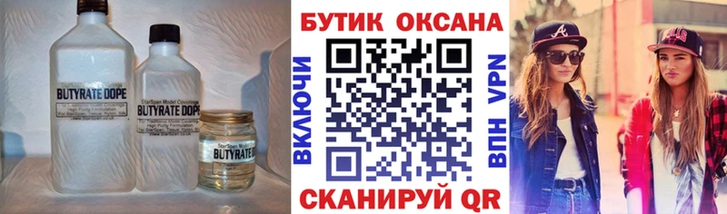 Бутират оксибутират Козловка