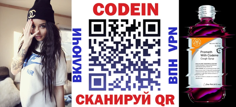 KRAKEN зеркало  Козловка  Кодеин напиток Lean (лин) 