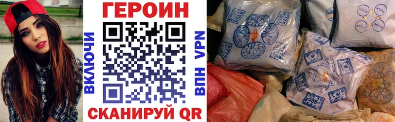 ГЕРОИН белый  darknet официальный сайт  Козловка  где купить наркотик 