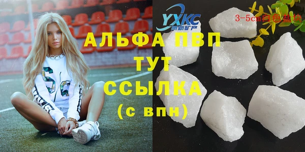 альфа пвп VHQ Алексеевка