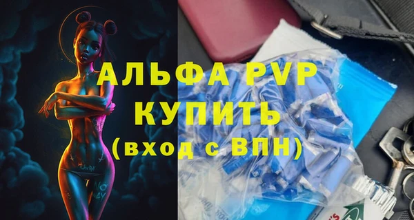 альфа пвп VHQ Алексеевка